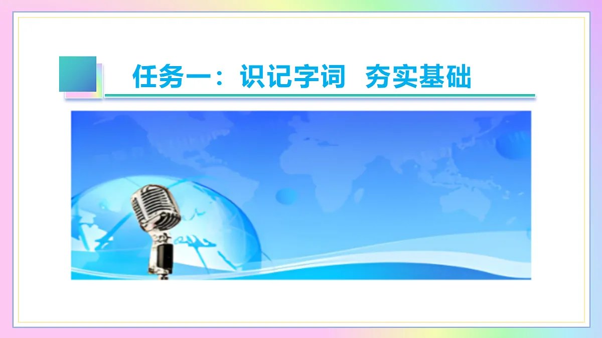 4 “飞天”凌空——跳水姑娘吕伟夺魁记：阅读精彩瞬间 学习新闻特写（AI赋能 ·教学课件）语文统编版2024八年级上册第5页