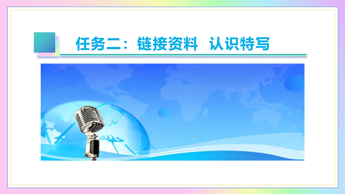 4 “飞天”凌空——跳水姑娘吕伟夺魁记：阅读精彩瞬间 学习新闻特写（AI赋能 ·教学课件）语文统编版2024八年级上册第8页