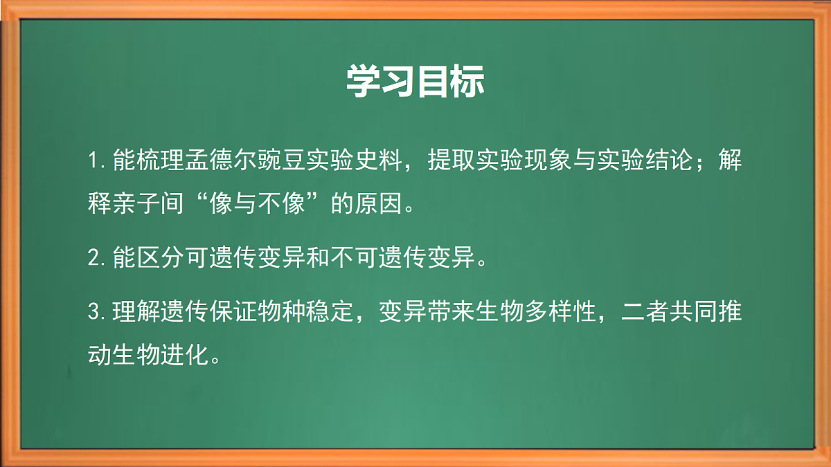 苏教版小学科学六年级上册第二单元《6 寻找变与不变的奥秘》课件、视频、作业设计第3页