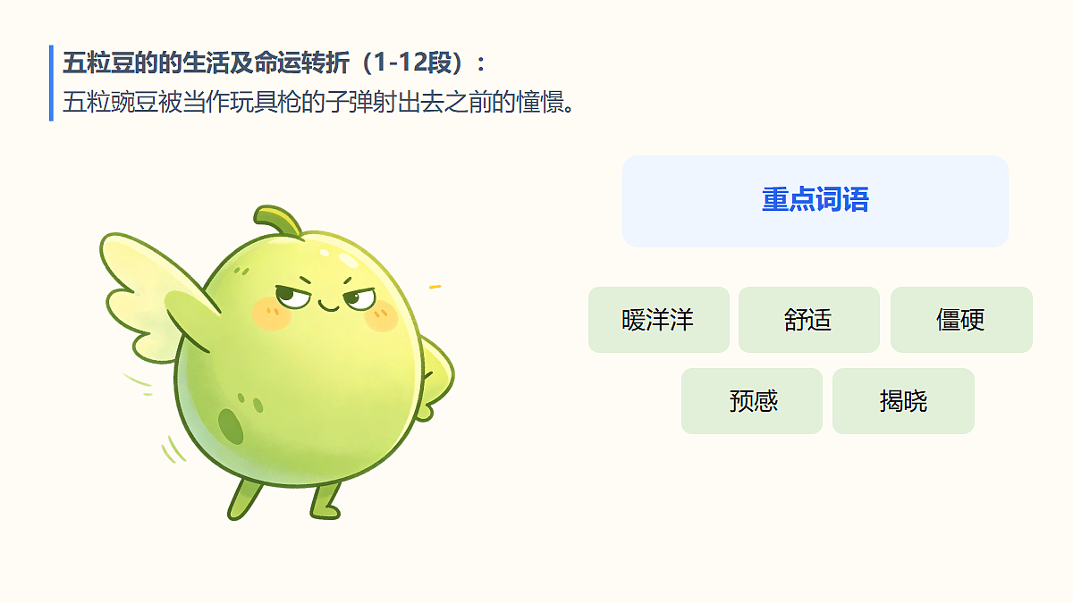 18620445第5页