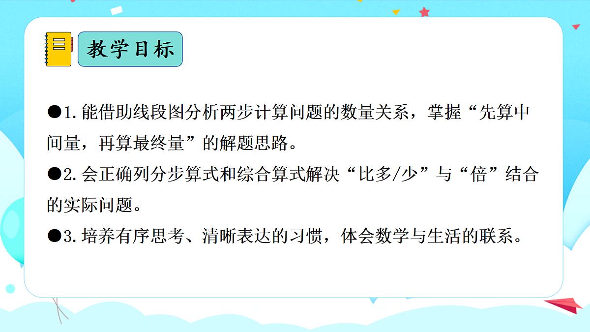 18621103第2页