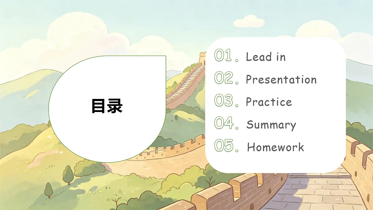 人教PEP六上Unit 1 Amazing places 第二课时 Let's learn& Choose and talk课件第3页