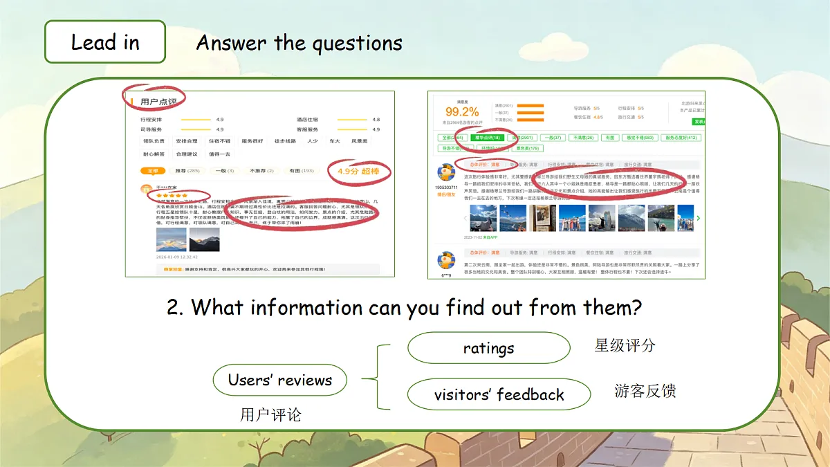 人教PEP六上Unit 1 Amazing places 第五课时 Part B Read and write 课件第6页