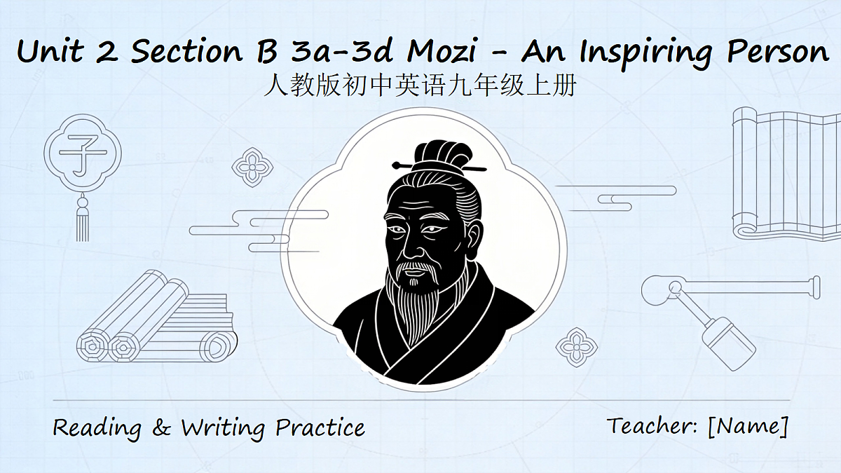 人教版初中英语9年级上册 Unit2 Inspiring People SectionB 3a-3d（课件）第1页