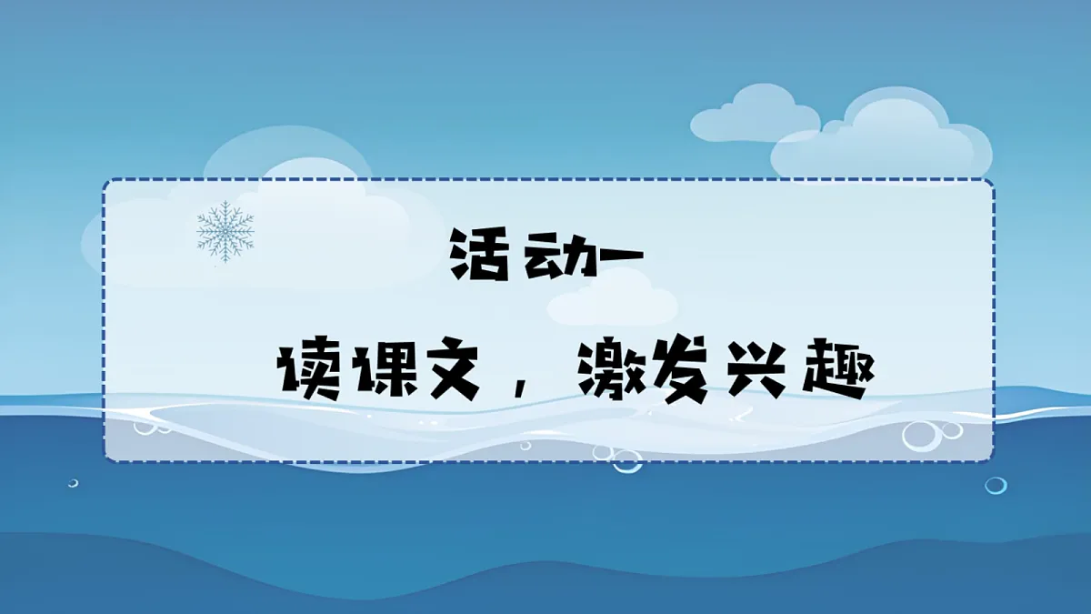 1.《我是什么》 课件第4页