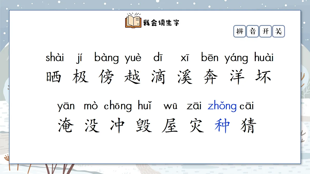 1.《我是什么》 课件第7页