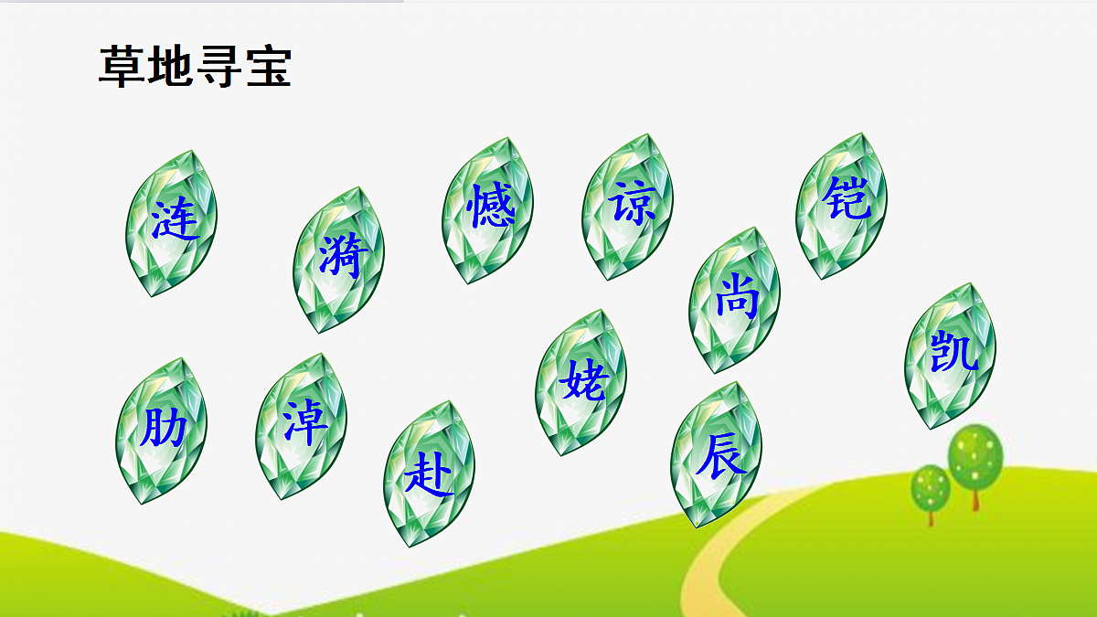 19.航天员写给孩子的信【课件】2026-2027学年部编版五年级语文上册第7页