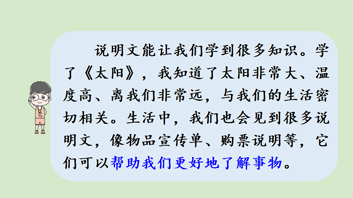 【教学课件】梳理与交流、初试身手第4页