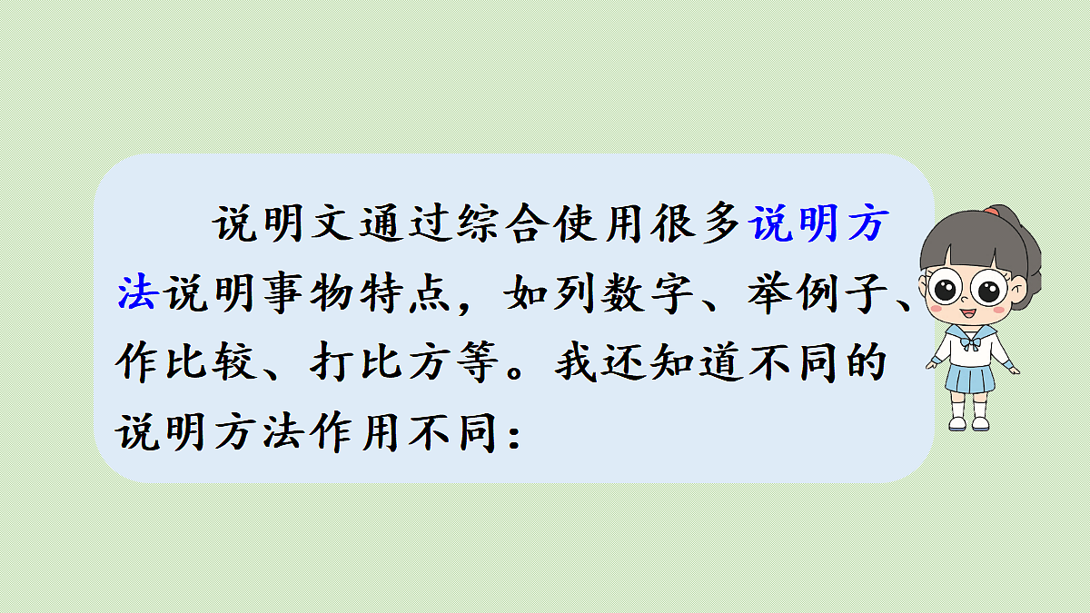【教学课件】梳理与交流、初试身手第5页