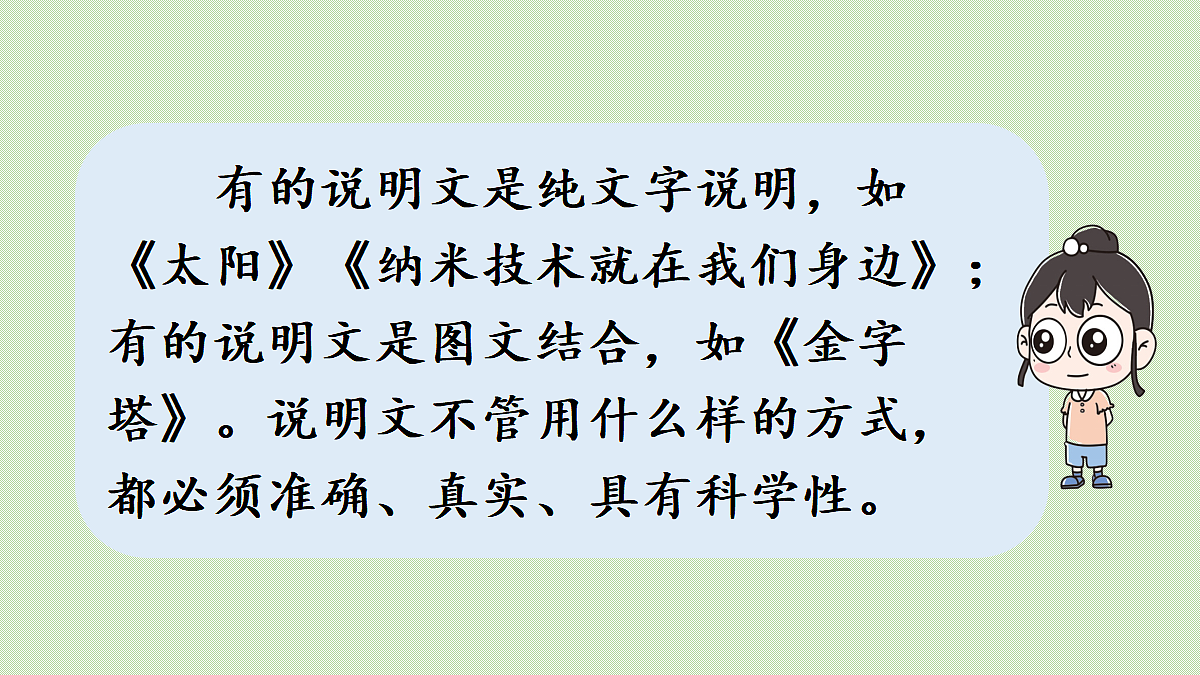【教学课件】梳理与交流、初试身手第7页
