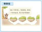 01 北师大版四年级上册数学《数图形的学问》PPT课件