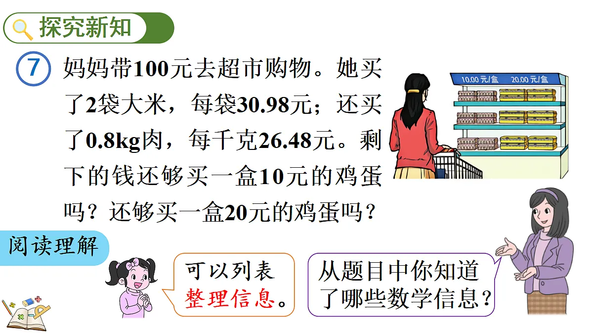 18623002第3页