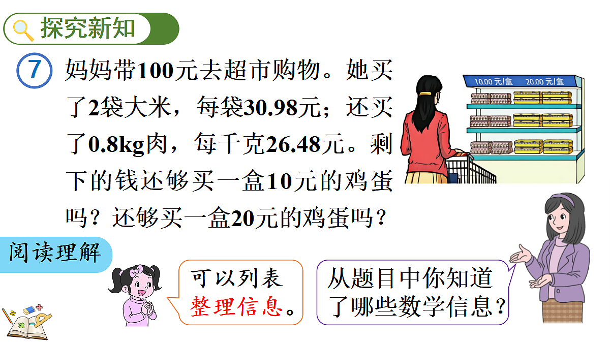 18623002第3页