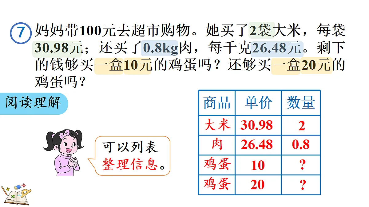 18623002第4页