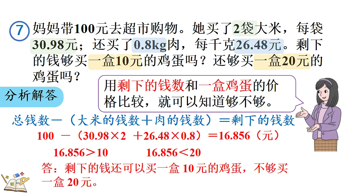 18623002第5页