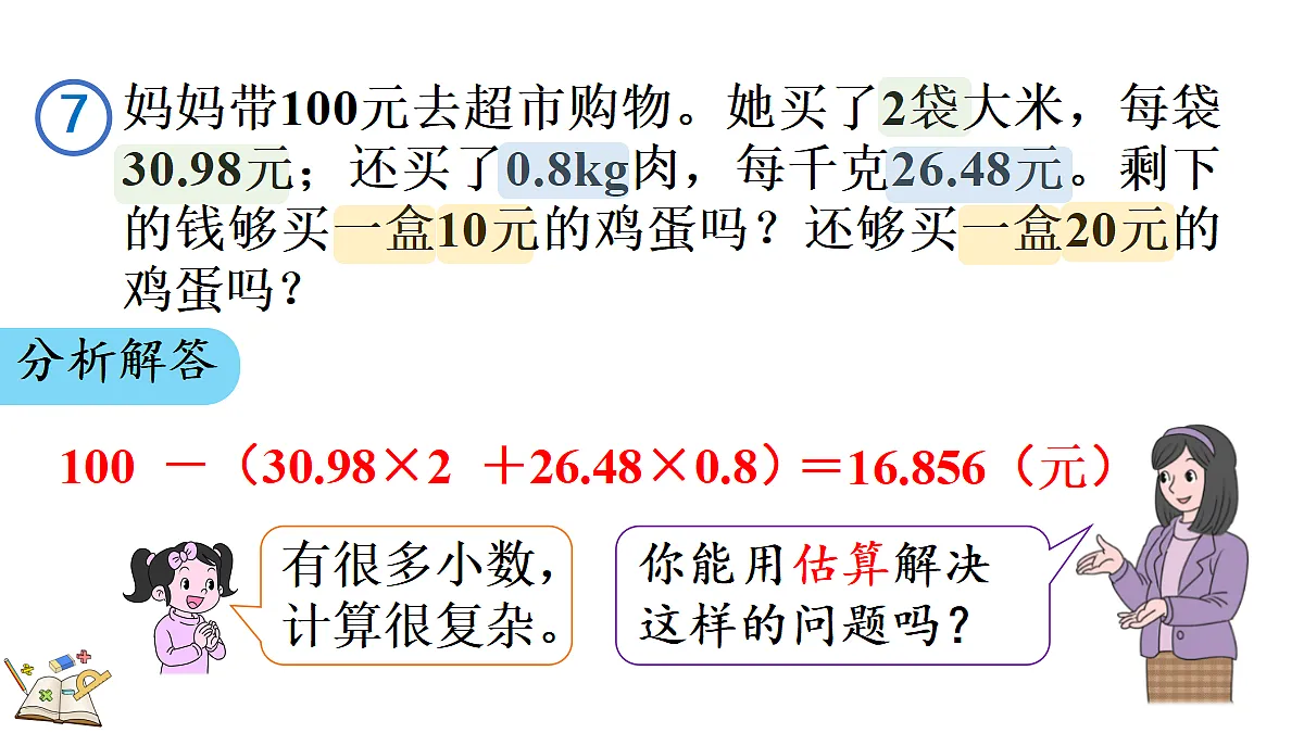 18623002第6页