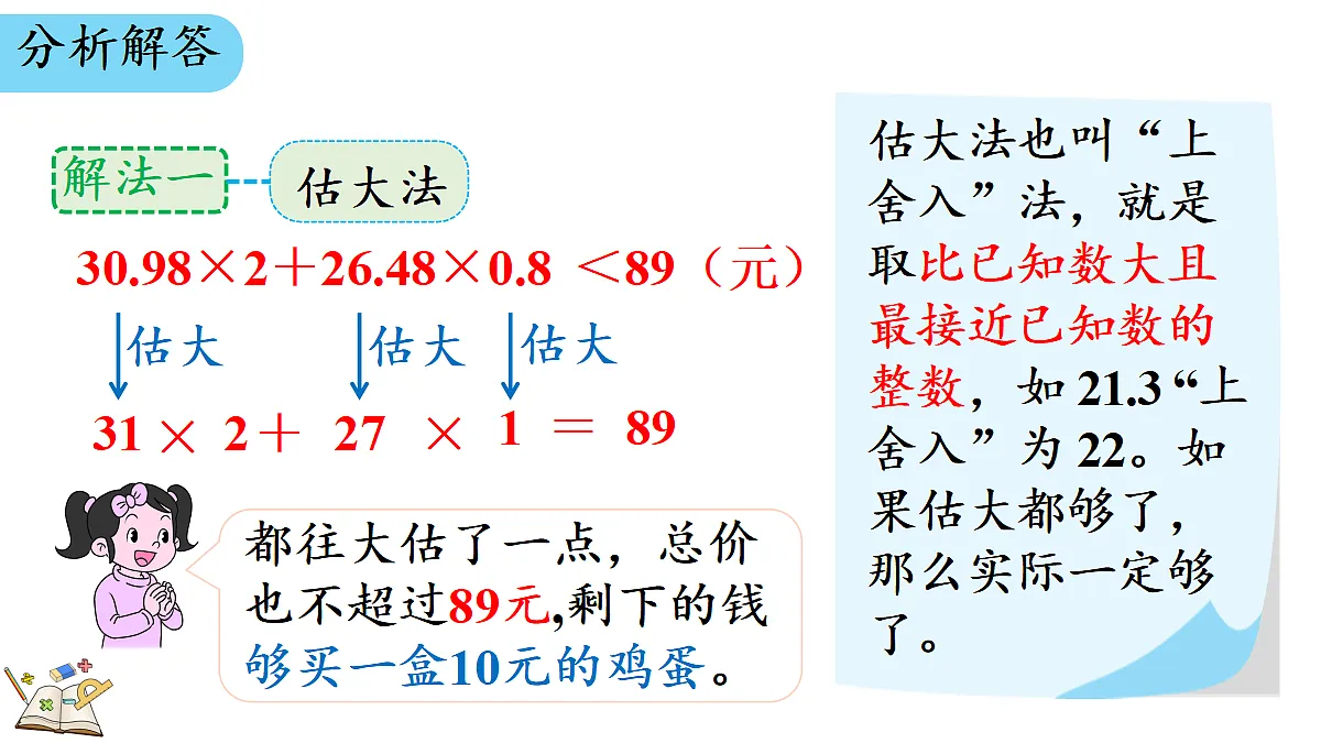 18623002第7页