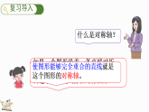 2.2 圆的认识（二） 课件 北师大版数学六年级上册