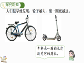 2.4 圆的周长 课件 北师大版数学六年级上册