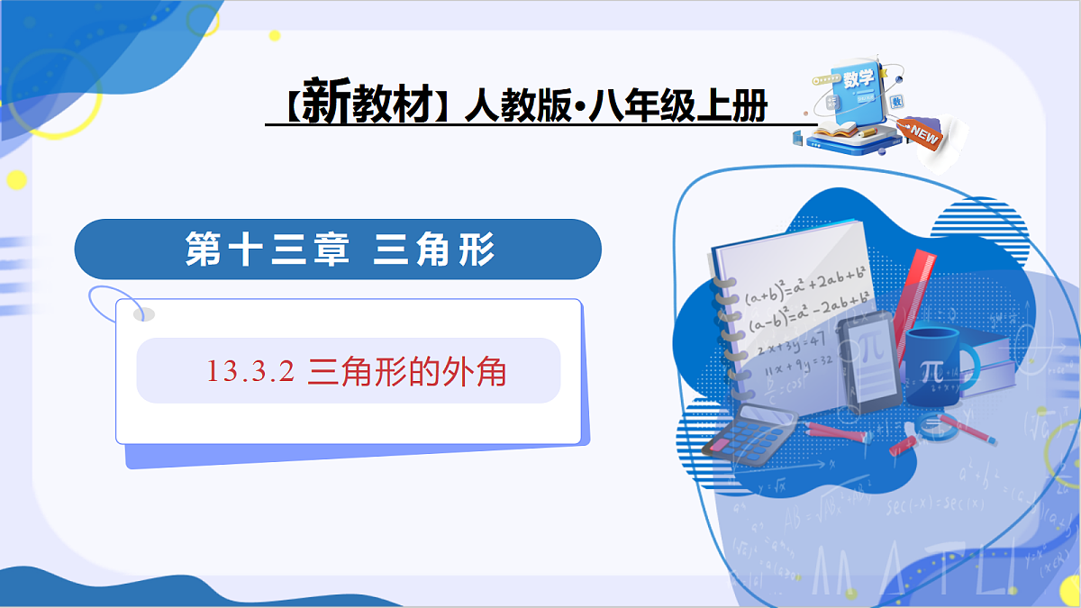 18624727第1页