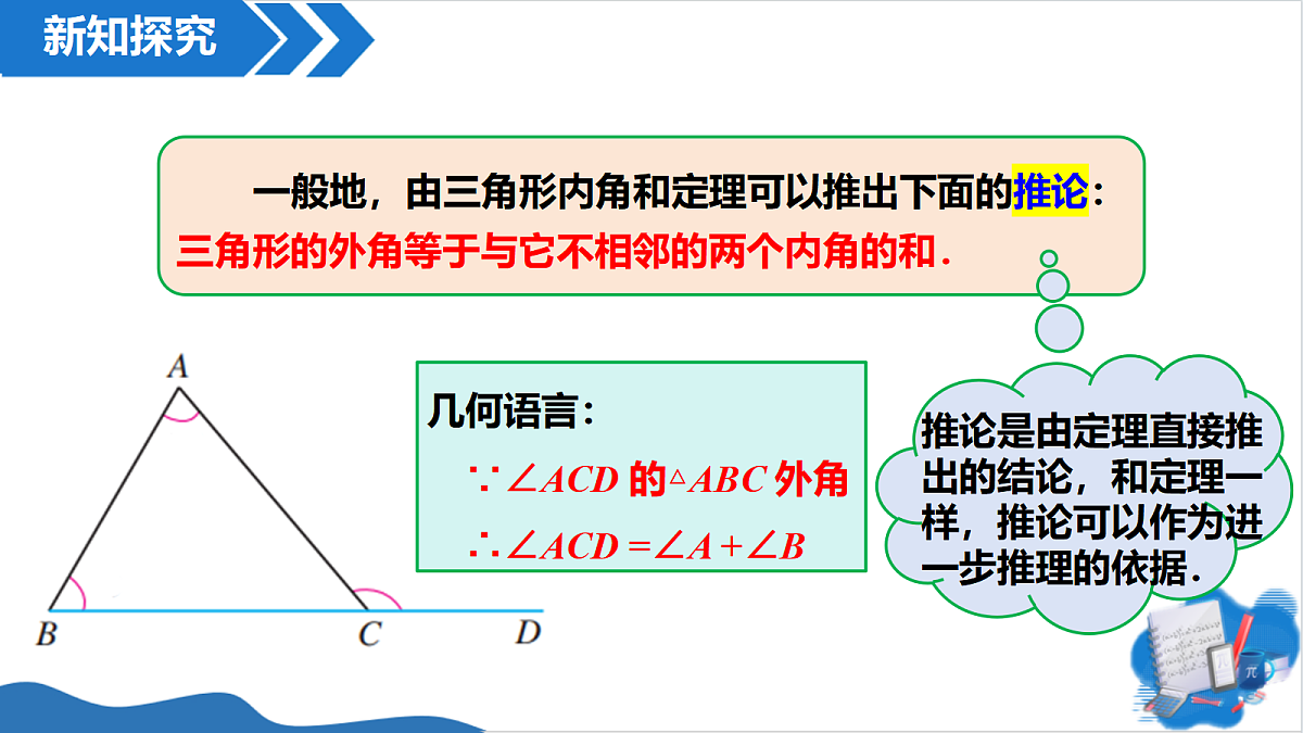 18624727第8页