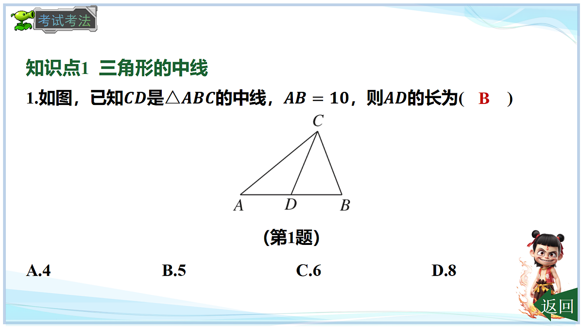 18625044第5页