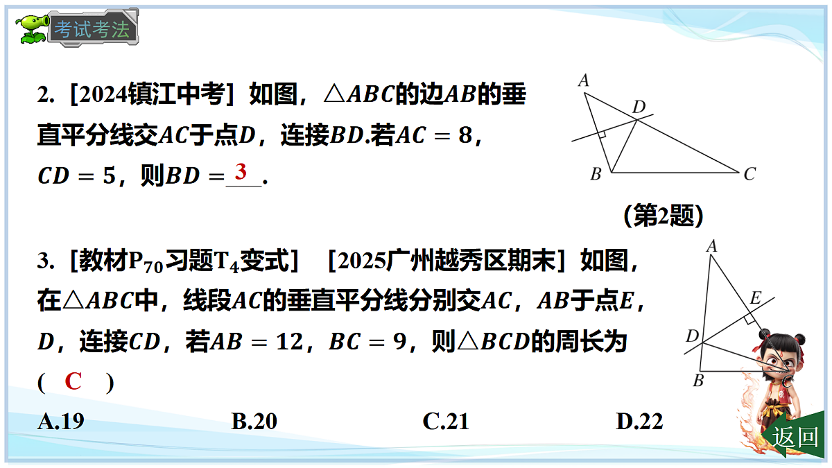 18625053第6页