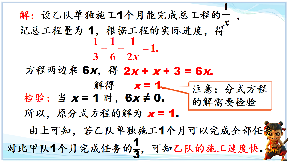 18625064第5页