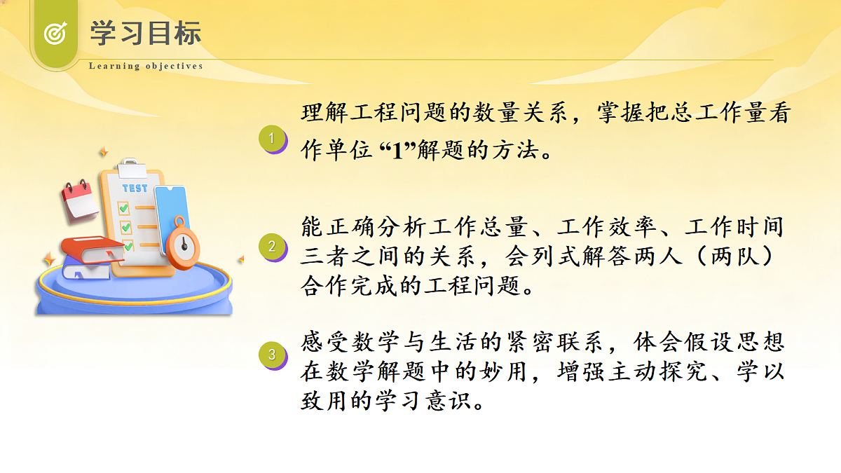 18625301第2页