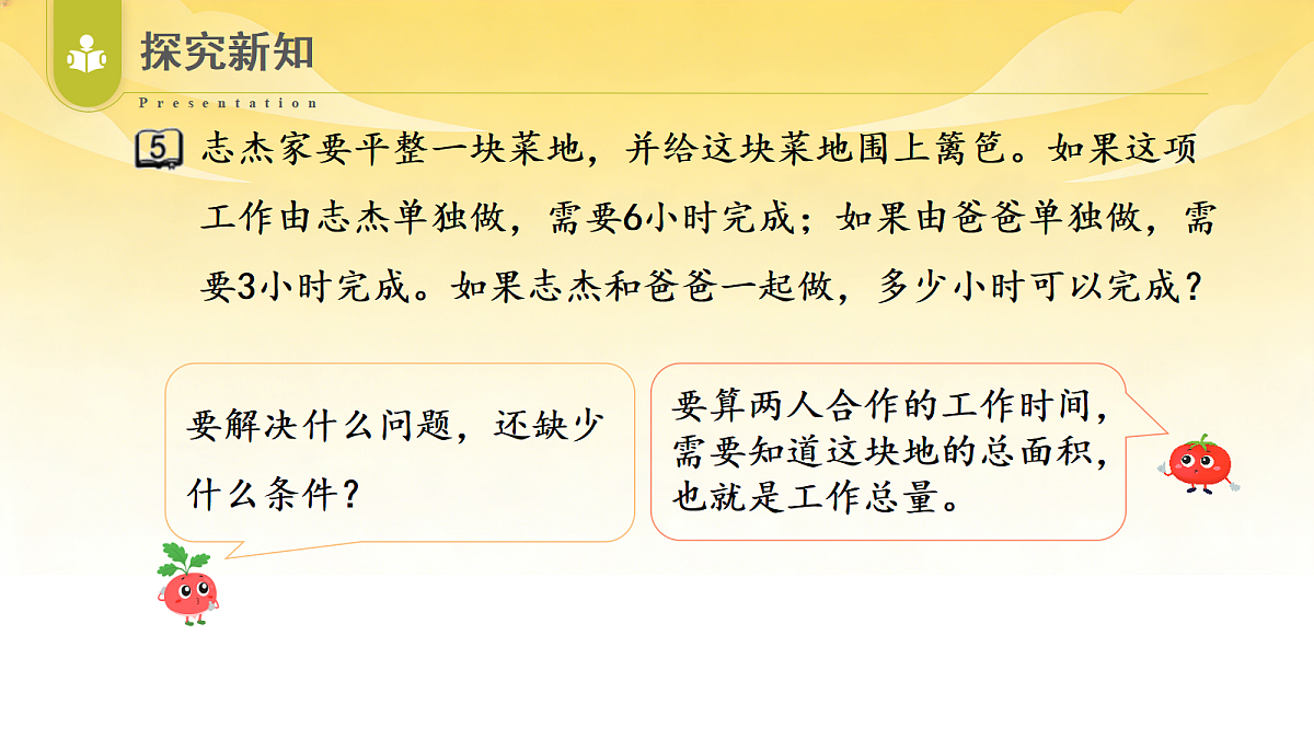18625301第8页