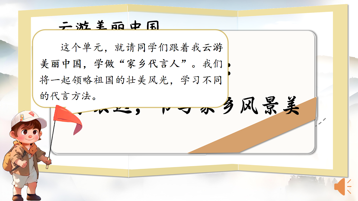 1.《课文9 黄山奇石》ppt课件第2页