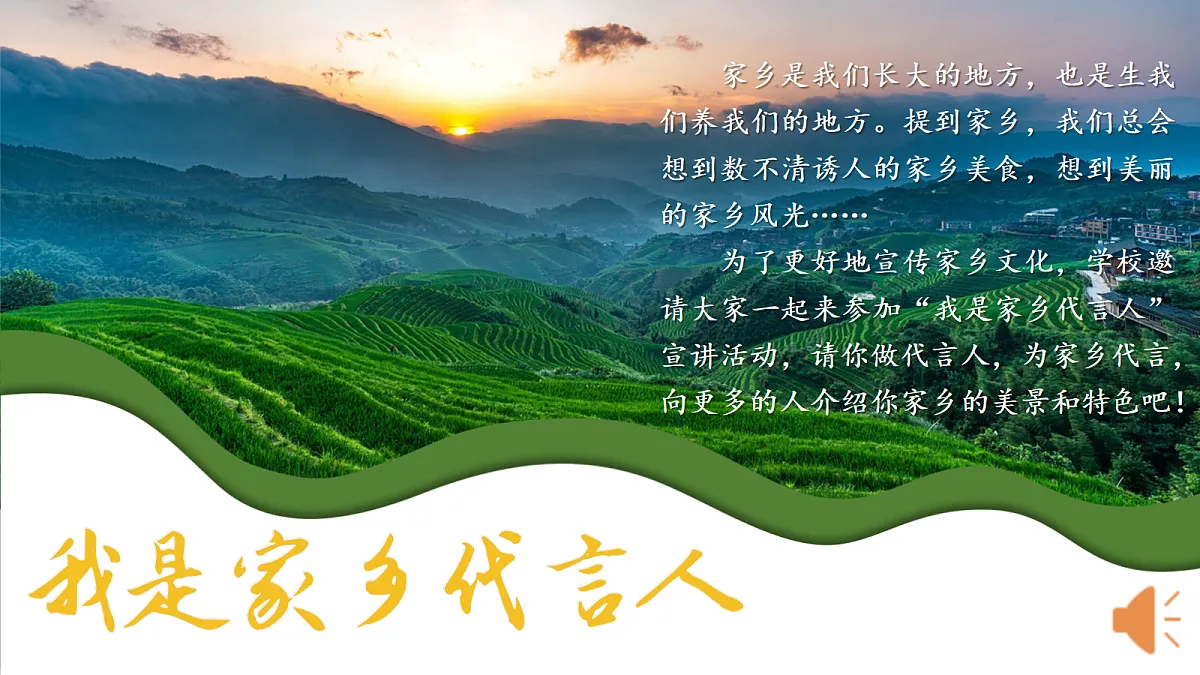 1.《课文11 葡萄沟》ppt课件第1页