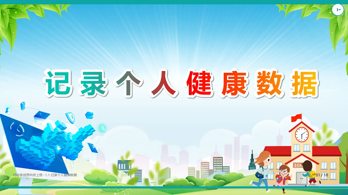 18625659第1页