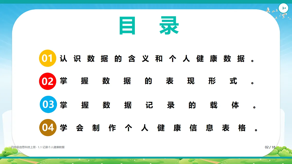 18625659第2页