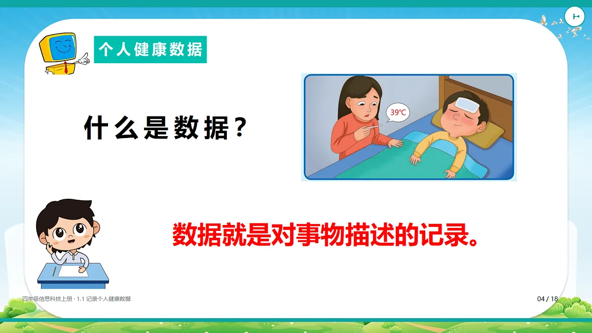 18625659第4页