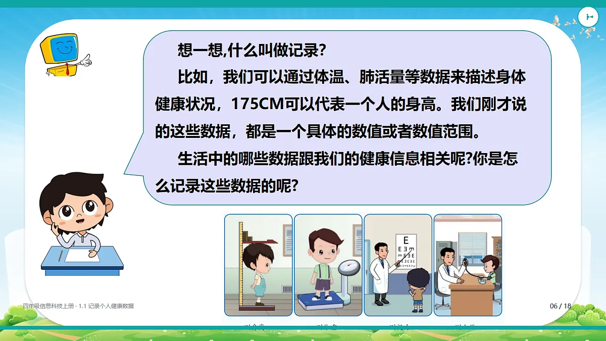 18625659第6页