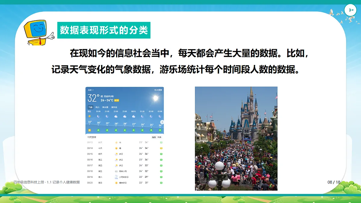 18625659第8页