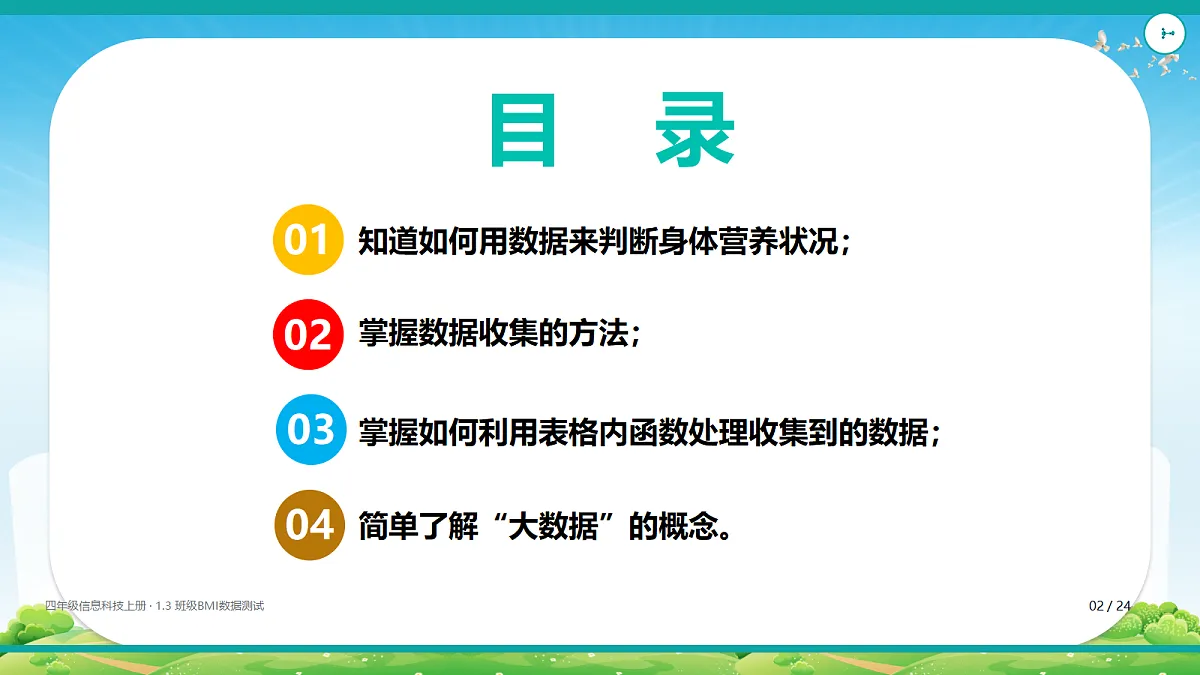 18625661第2页