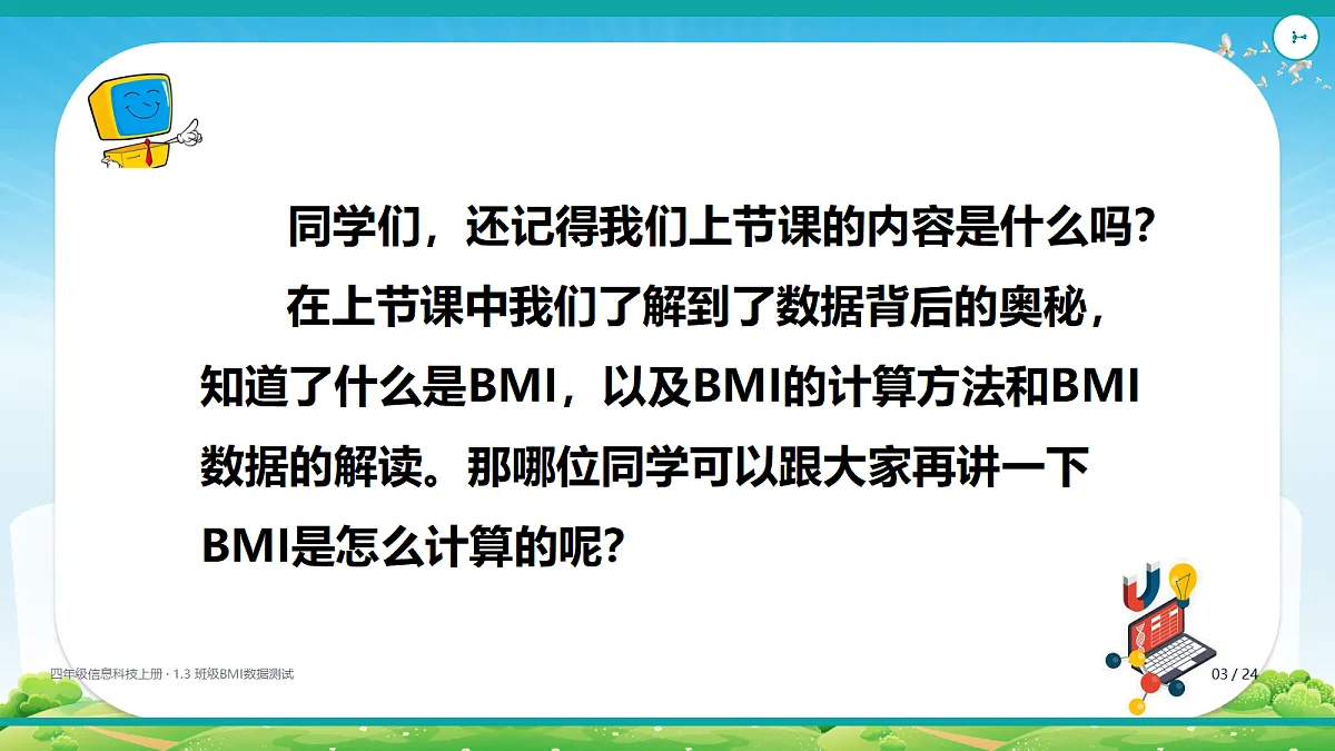 18625661第3页