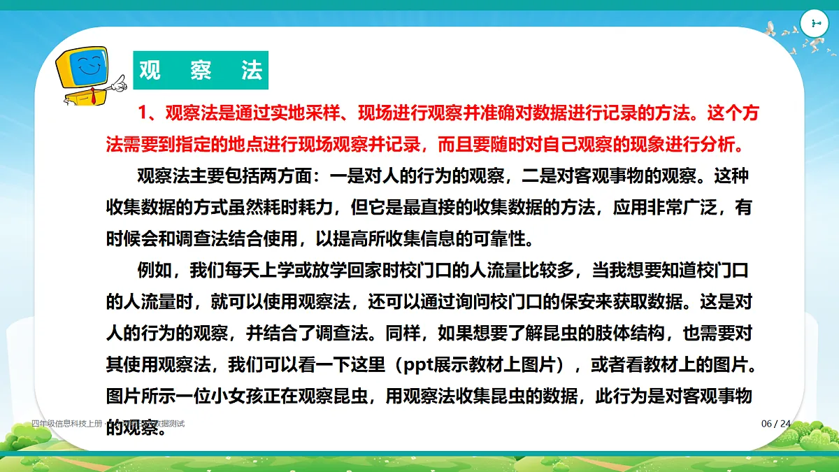 18625661第6页