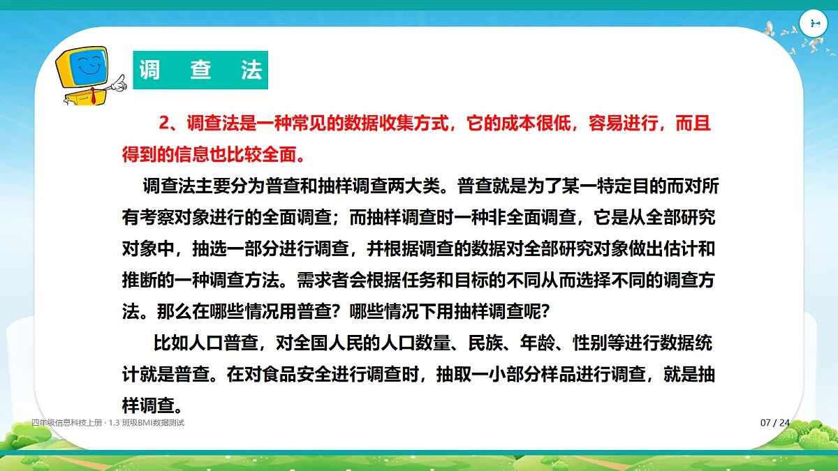 18625661第7页