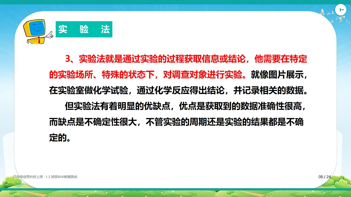 18625661第8页