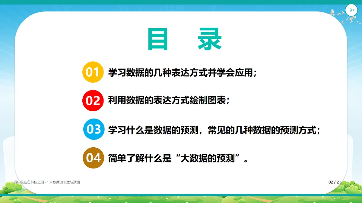 18625662第2页