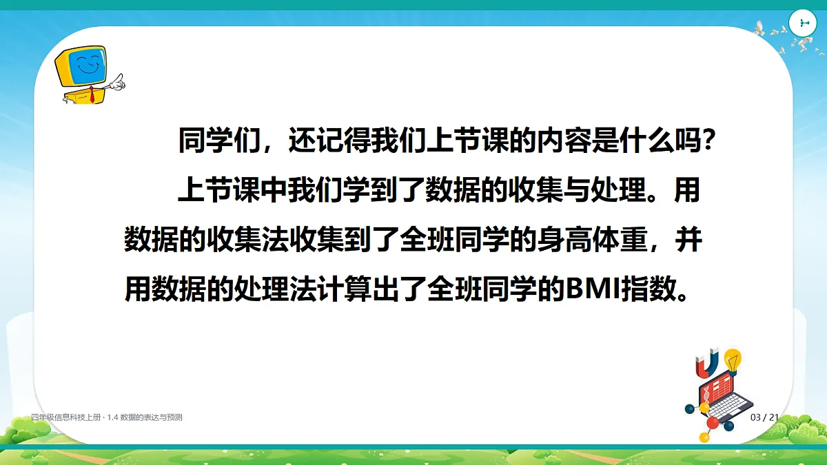 18625662第3页