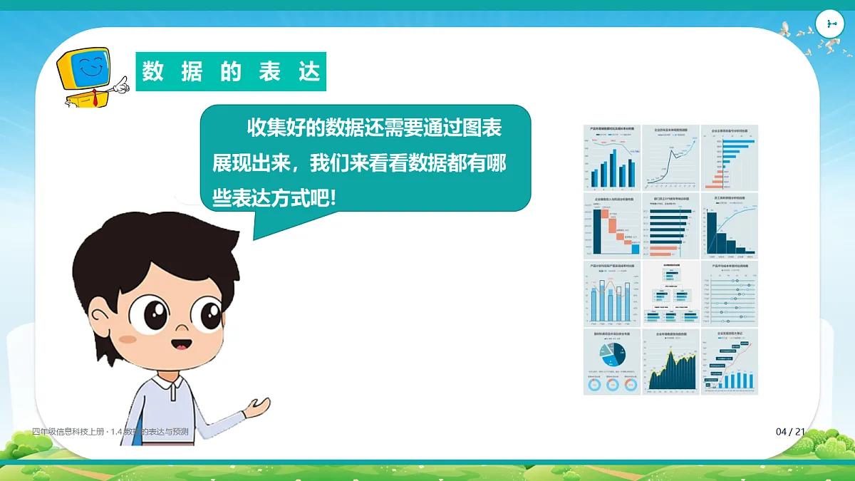 18625662第4页