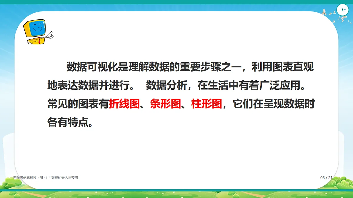 18625662第5页