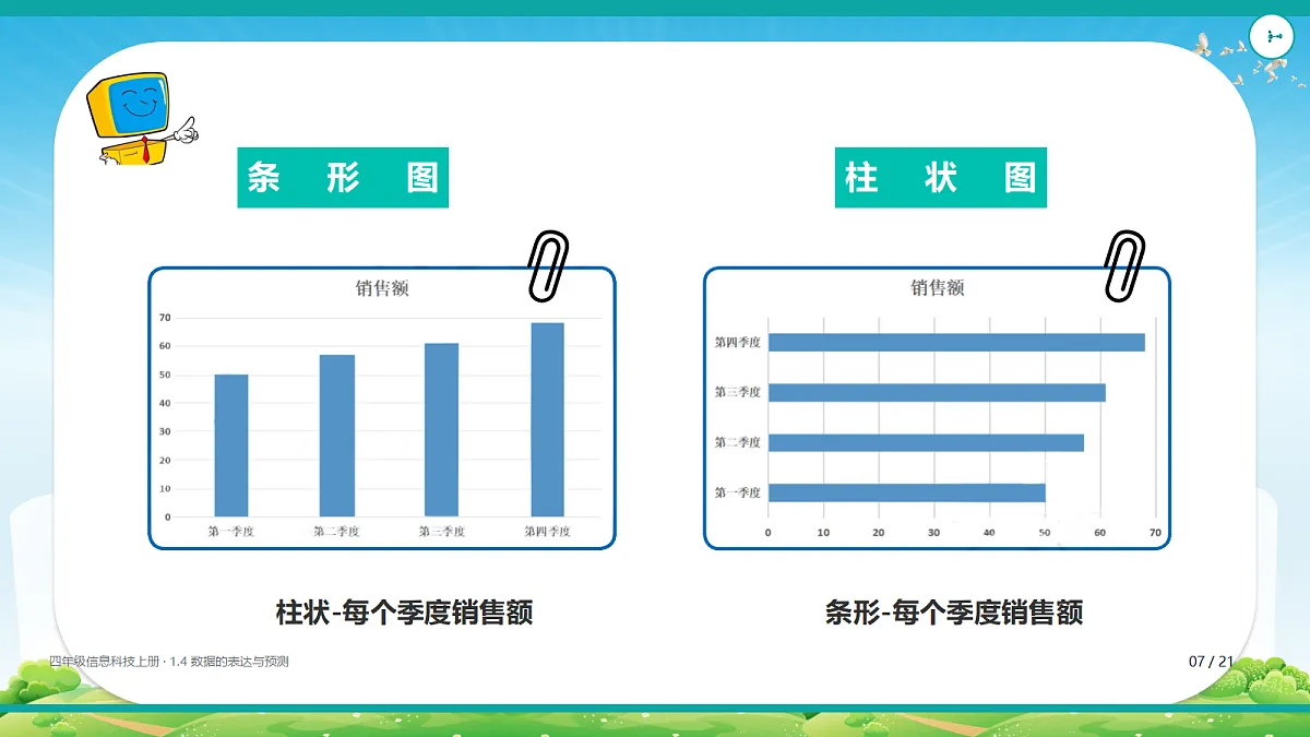 18625662第7页
