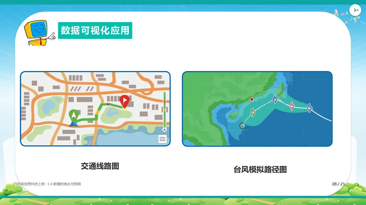 18625662第8页