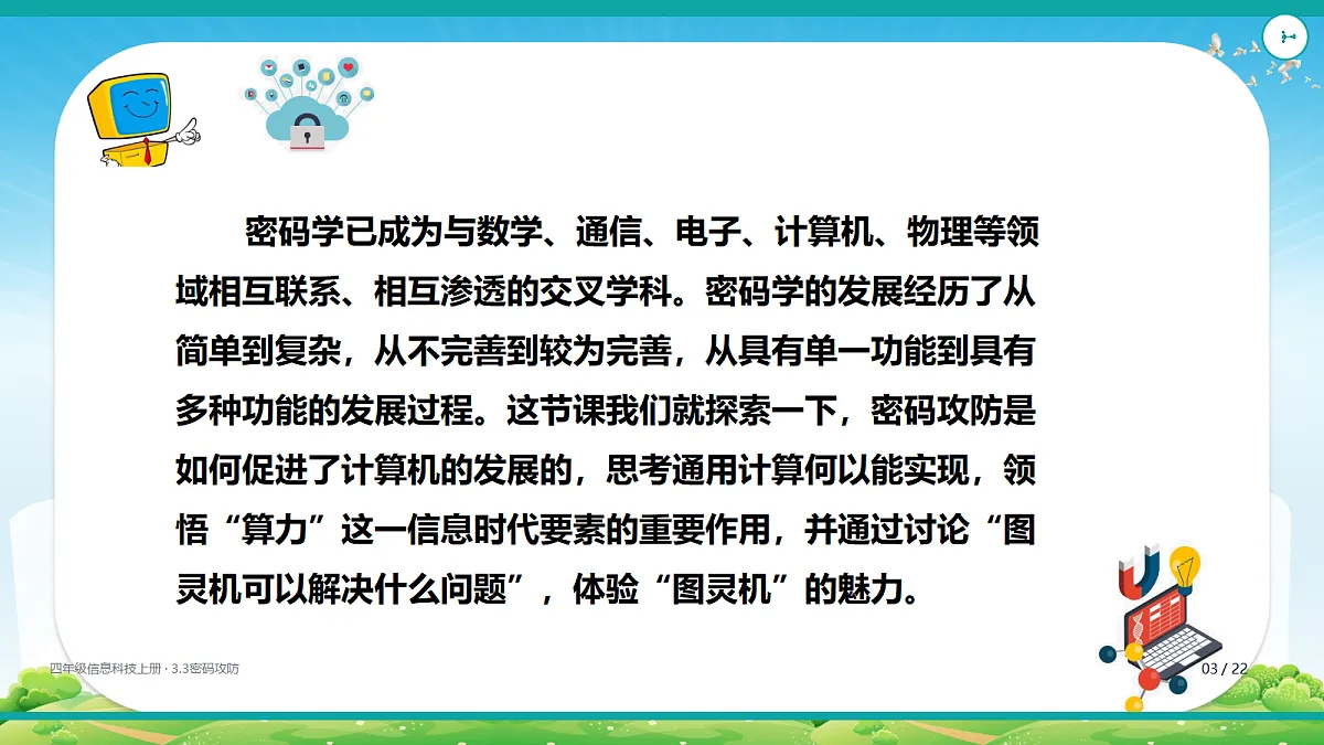 18625669第3页