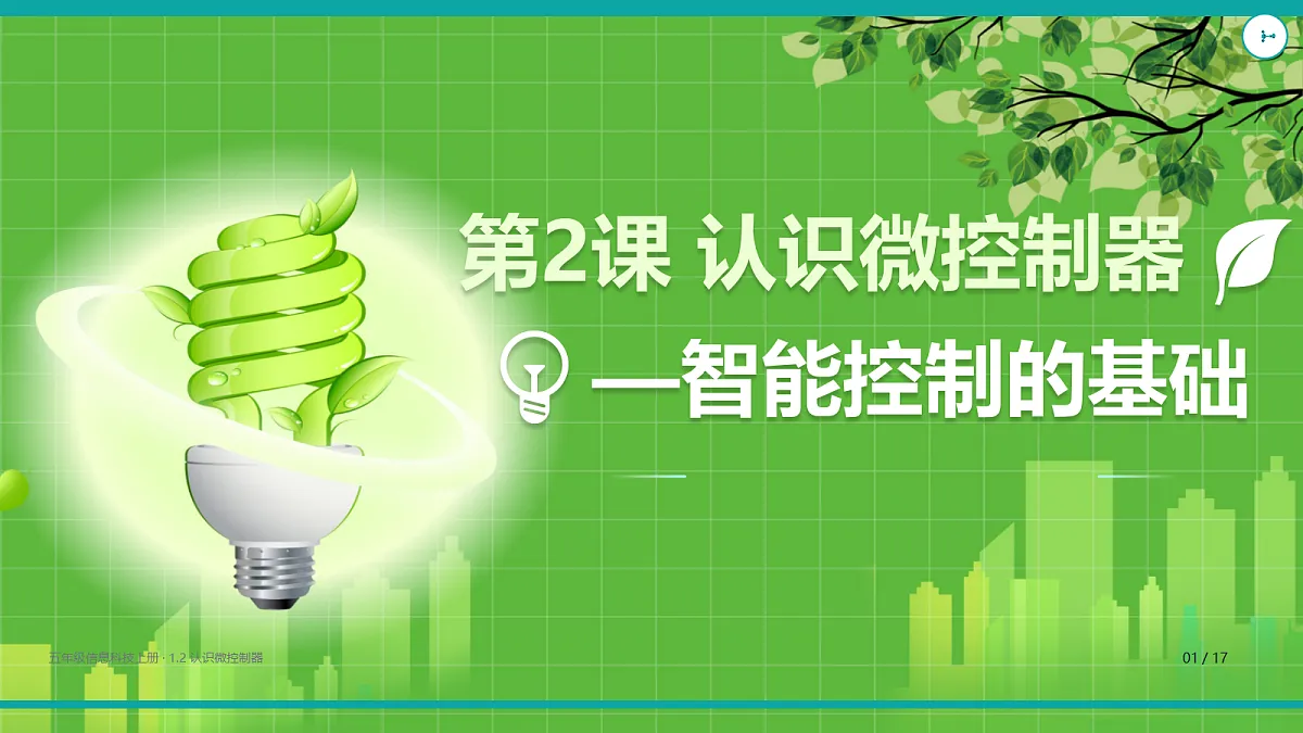 18625672第1页